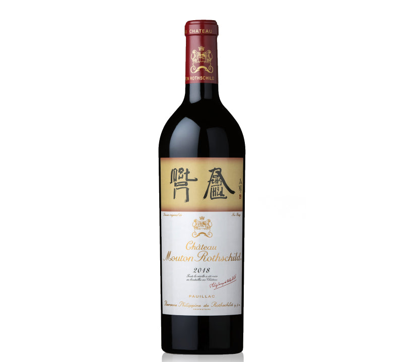 Bottle of Chateau Mouton Rothschild Pauillac 2018 red wine with a label designed by Xu Bing.